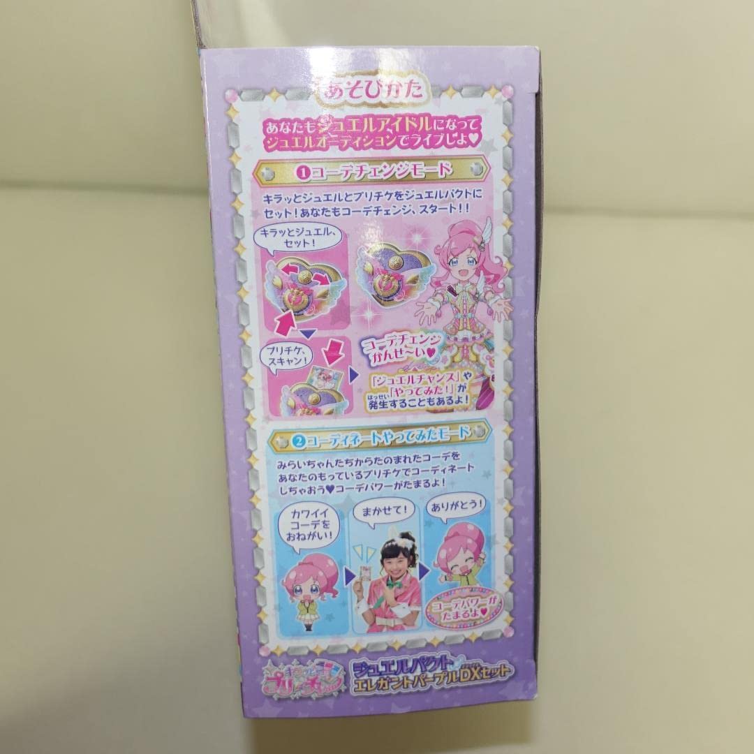 Amazon | キラッとプリ チャン ジュエルパクト エレガントパープルDX